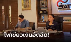 ประชุมบอร์ดกองทุนพัฒนากีฬาฯ "สุดาวรรณ" อนุมัติเงินบอลชายซีเกมส์และยูธโอลิมปิคแล้ว