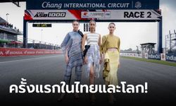 "Grid Girl ชุดผ้าไหมไทย" กระหึ่มศึก ARRC สวย-สง่า สู่สายตาแฟนความเร็ว 77 ล้านคน 70 ประเทศทั่วโลก