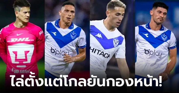 หมดอนาคต! ตำรวจจับ "4 แข้งทีมดัง" รุมโทรมนักข่าวสาวในโรงแรม