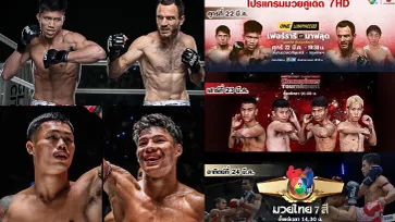 แฟนมวยช่อง 7HD ลุ้นมันสะใจ "ONE ลุมพินี 56, Fairtex Fight มวยมันพันธุ์ EXTREME, มวยไทย 7 สี"