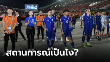 นัดหน้าชี้ชะตา! สรุปตารางคะแนน ทีมชาติไทย คัดบอลโลก 2026 หลังผ่าน 4 นัด