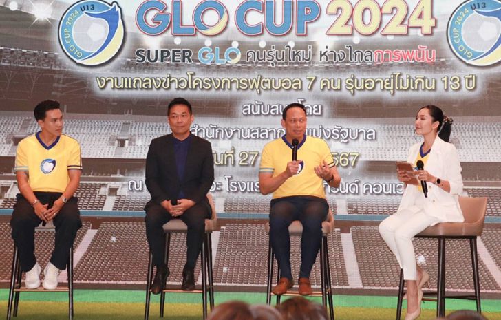 ชิงเงินล้าน! สำนักงานสลากฯ หนุนบอลเยาวชน จัดแข่ง "GLO CUP 2024"