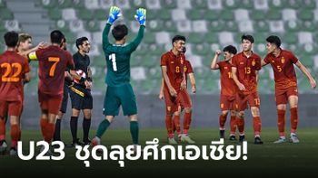 ทีมชาติไทย U23 รายชื่อ มาแล้วลุยศึก AFC U23 Asian Cup 2024