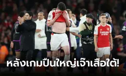 อาร์เซนอล 2-2 บาเยิร์น มิวนิค : ประเด็นหลังเกมชปล. รอบ 8 ทีมสุดท้าย นัดแรก