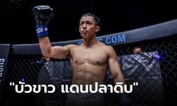 ลืมกันยัง! ย้อนผลงานอดีตราชันคิกบ็อกซิ่ง "ฮิโรกิ" ก่อนคืนสังเวียน ONE Fight Night 22