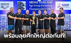 "ชมรมว่ายน้ำสิงห์" กวาดรางวัลท่วมท้น ปิดฉากว่ายน้ำชิงชนะเลิศแห่งประเทศไทย