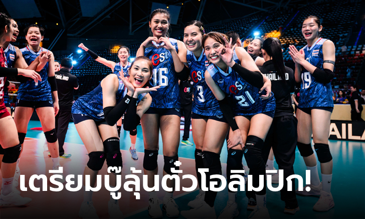 "วอลเลย์บอล เวิลด์" ประกาศ 25 รายชื่อลูกยางหญิงไทย ชุดลุยเนชันส์ ลีก 2024