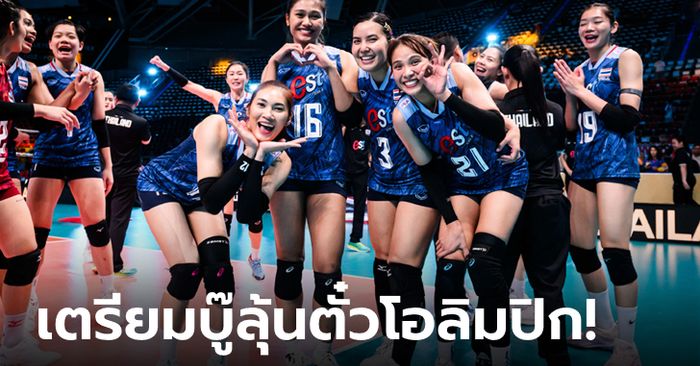 "วอลเลย์บอล เวิลด์" ประกาศ 25 รายชื่อลูกยางหญิงไทย ชุดลุยเนชันส์ ลีก 2024