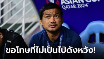 จากใจกุนซือ! "โค้ชหระ" สัมภาษณ์หลังเกมช้างศึก U23 ยุติฝันศึกพรีโอลิมปิก