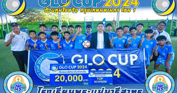 พระแม่มารีสาทร อัด วัดสุทธิฯ 3-1 ซิวแชมป์โซน 1 ศึกฟุตบอล 7 คน GLO CUP 2024