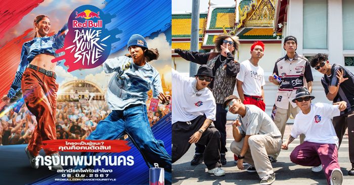 การแข่งขันเต้นระดับโลก Red Bull Dance Your Style เปิดฉากครั้งแรกในไทย