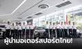 เปิด 3 กลยุทธ์สำคัญทำทีม TOYOTA GAZOO Racing Thailand ปี 2024