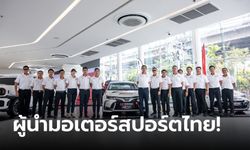 เปิด 3 กลยุทธ์สำคัญทำทีม TOYOTA GAZOO Racing Thailand ปี 2024