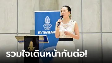 ก้าวสู่ปีที่ 109! "มาดามแป้ง" จัดประชุมสมาคมฯ ปลื้มฟุตซอลไทยลุ้นเข้าชิงฯครั้งแรกรอบ 12 ปี