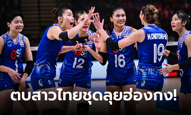 มีเซอร์ไพรส์มั้ย? แบโผ 16 รายชื่อ วอลเลย์บอลหญิงไทย ศึกเนชันส์ ลีก 2024 สัปดาห์สาม
