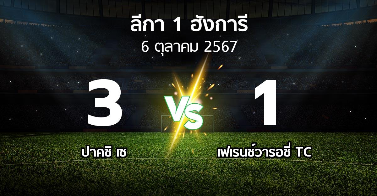 ผลบอล : ปาคซิ เซ vs เฟเรนซ์วารอซี่ TC (ลีกา-1-ฮังการี 2024-2025)