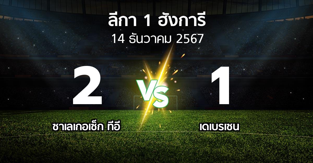 ผลบอล : ซาเลเกอเซ็ก ทีอี vs เดเบรเซน (ลีกา-1-ฮังการี 2024-2025)