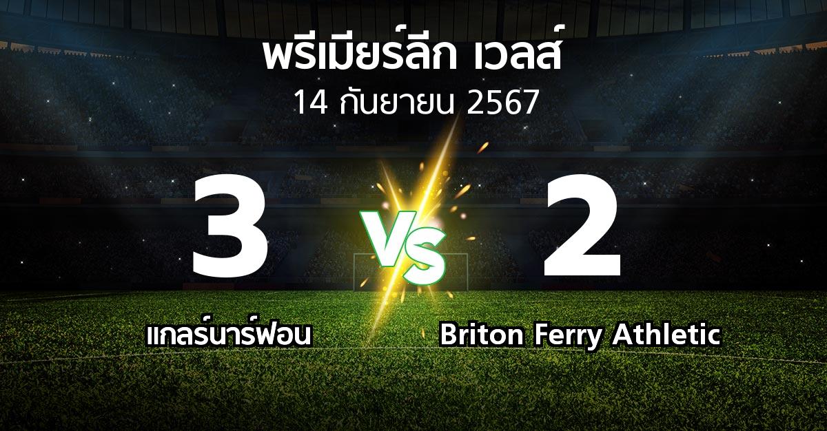 ผลบอล : แกลร์นาร์ฟอน vs Briton Ferry Athletic (พรีเมียร์ลีก-เวลส์ 2024-2025)