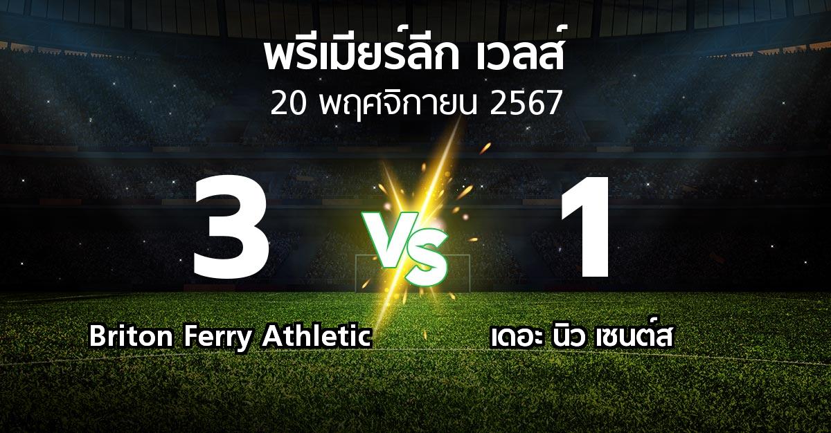 ผลบอล : Briton Ferry Athletic vs เดอะ นิว เซนต์ส (พรีเมียร์ลีก-เวลส์ 2024-2025)