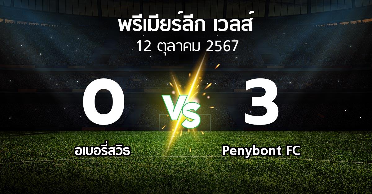 ผลบอล : อเบอรี่สวิธ vs Penybont FC (พรีเมียร์ลีก-เวลส์ 2024-2025)