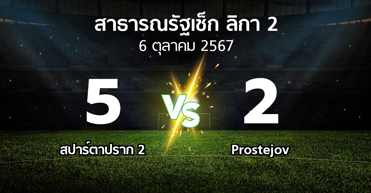 ผลบอล : สปาร์ตาปราก 2 vs Prostejov (สาธารณรัฐเช็ก-ลิกา-2 2024-2025)