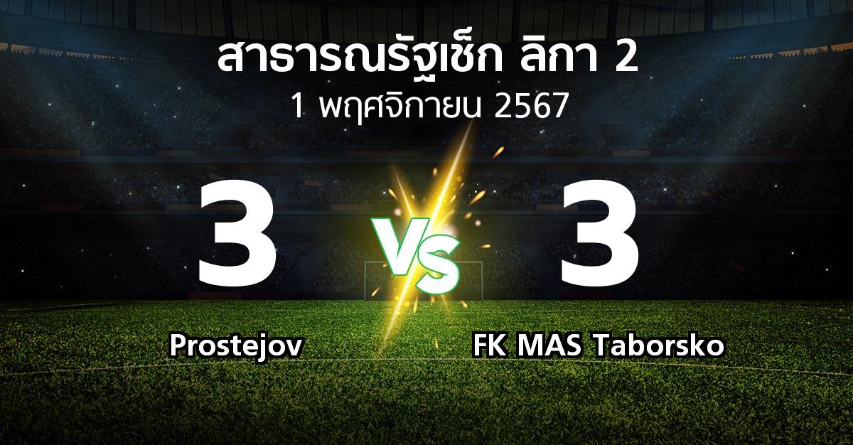 ผลบอล : Prostejov vs FK MAS Taborsko (สาธารณรัฐเช็ก-ลิกา-2 2024-2025)