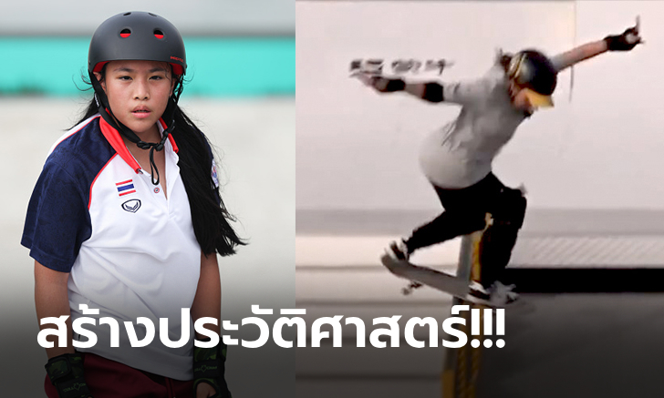 คนไทยคนแรก! "วารีรยา" หนูน้อยวัย 12 ปี คว้าตั๋วลุยสเกตบอร์ดโอลิมปิกเกมส์