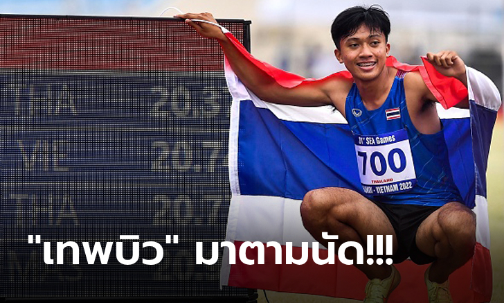 แฟนไทยเฮ! "ภูริพล" ลมกรดดาวรุ่งไทย อันดับโลกขยับได้ตั๋วลุยโอลิมปิก 2024