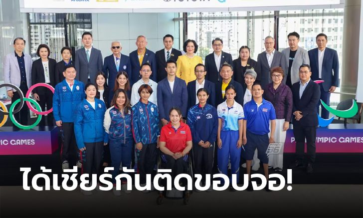 แฟนกีฬาไทยเฮ! PPTV ร่วมถ่ายทอดสดกีฬาโอลิมปิก 2024 ประเดิม 24 ก.ค.นี้