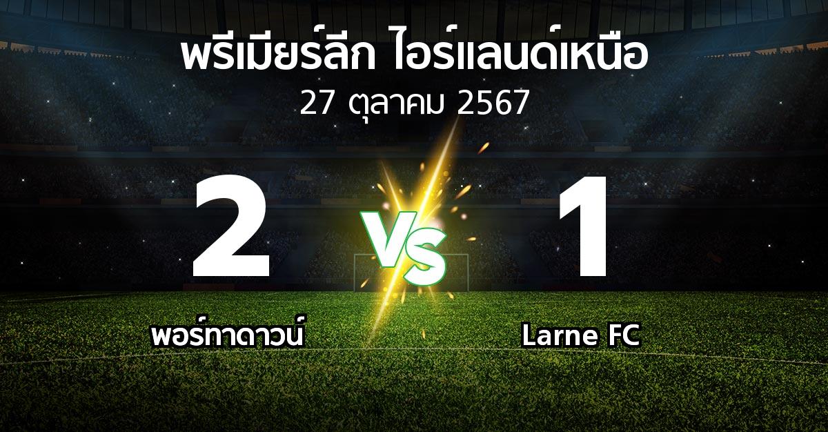 ผลบอล : พอร์ทาดาวน์ vs Larne FC (พรีเมียร์ลีก-ไอร์แลนด์เหนือ 2024-2025)