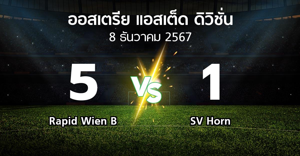 ผลบอล : Rapid Wien B vs SV Horn (ออสเตรีย-แอสเต็ด-ดิวิชั่น 2024-2025)