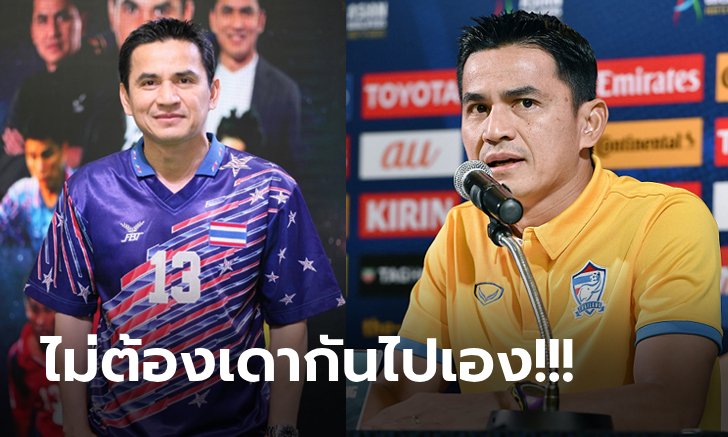 คำถามยอดฮิต! "โค้ชซิโก้" ตอบแฟนบอลชัดๆ สนคุม "ทีมชาติไทย" ในอนาคตหรือไม่?