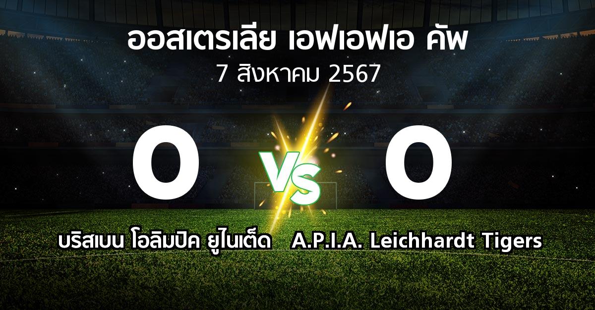 ผลบอล : บริสเบน โอลิมปิค ยูไนเต็ด vs A.P.I.A. Leichhardt Tigers (ออสเตรเลีย-เอฟเอฟเอ-คัพ 2024)