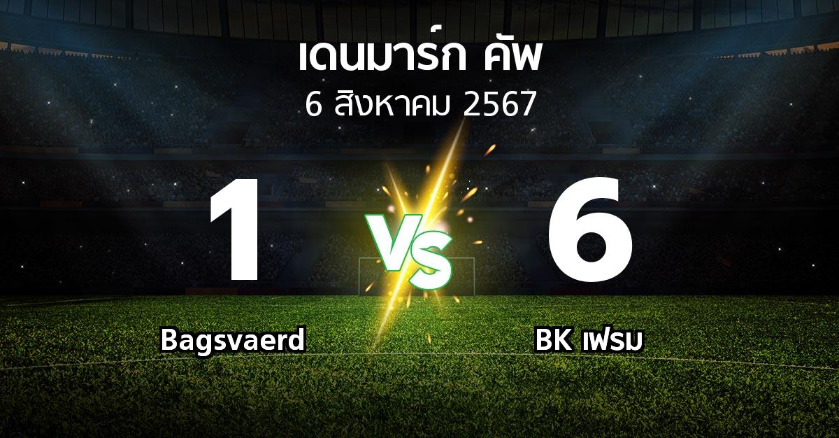 ผลบอล : Bagsvaerd vs BK เฟรม (เดนมาร์ก-คัพ 2024-2025)