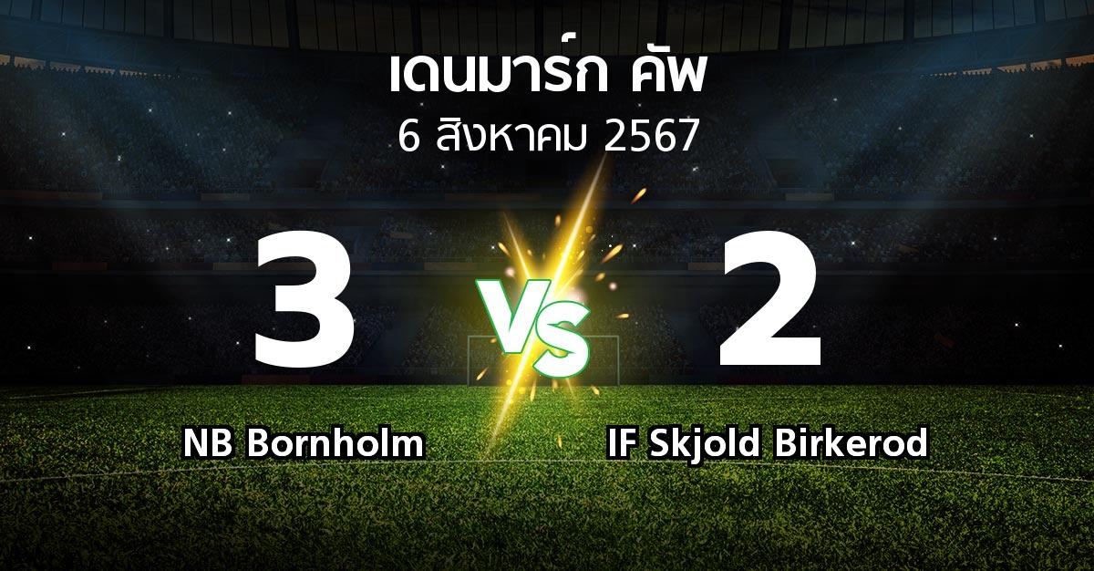 ผลบอล : NB Bornholm vs IF Skjold Birkerod (เดนมาร์ก-คัพ 2024-2025)