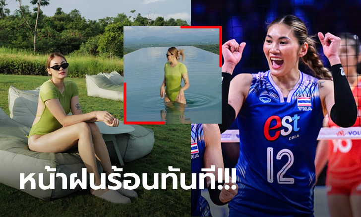 เขียวมาเลย! “เตย หัตถยา” ลูกยางสาวกับภาพวันพักผ่อนที่ทำเอารุ่นพี่ถึงกับต้องซูม (ภาพ)