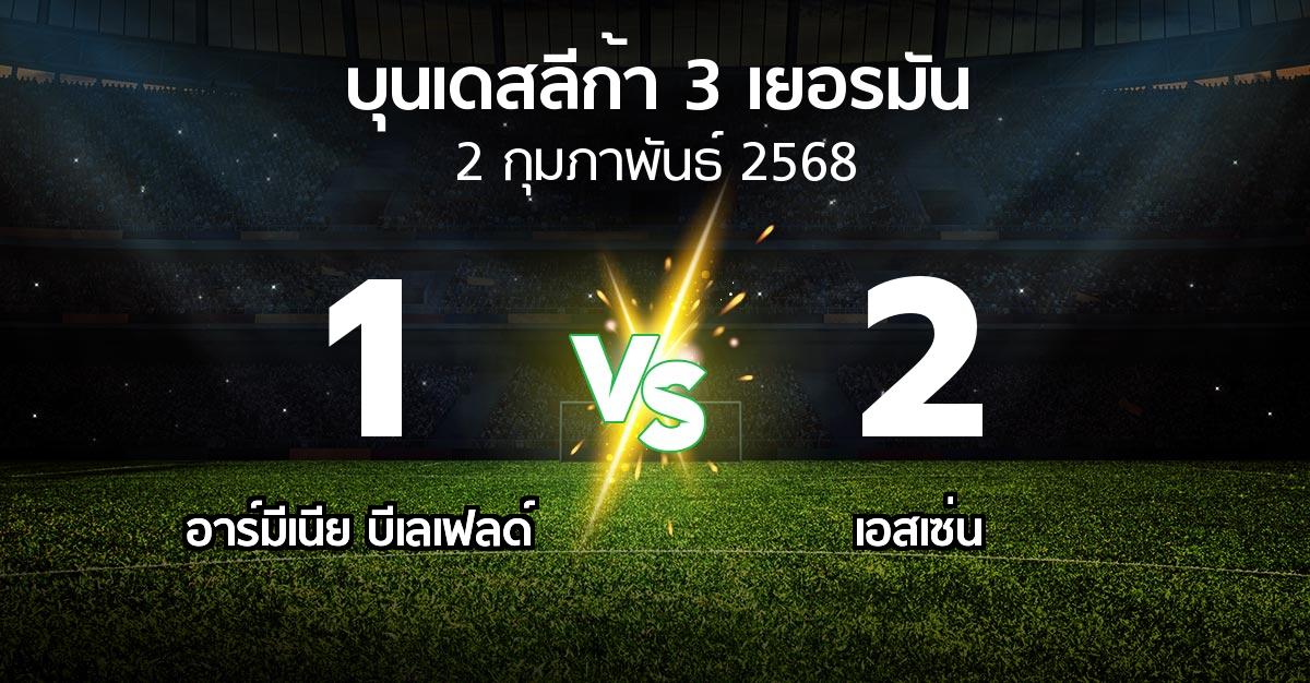 ผลบอล : อาร์มีเนีย บีเลเฟลด์ vs เอสเซ่น (บุนเดสลีก้า-3-เยอรมัน 2024-2025)