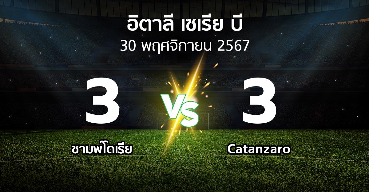 ผลบอล : ซามพ์โดเรีย vs Catanzaro (อิตาลี-เซเรีย-บี 2024-2025)