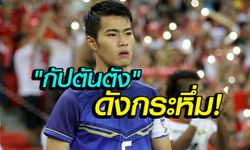 สื่อกีฬาสหรัฐฯ ยกสารัชแข้งยอดเยี่ยมซีเกมส์(คลิป)