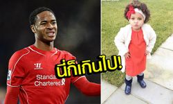 แฟนยัวะจัด! ขู่จับตัวลูกสาว "ราฮีม" เหตุย้ายลงเรือ ตร.จ่อรวบพวกมือซน