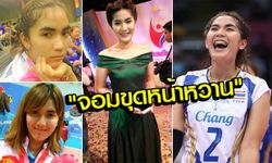 "จอมขุดหน้าหวาน" ปิยะนุช แป้นน้อย.. ลิเบอโร่สุดสวยทีมชาติไทย