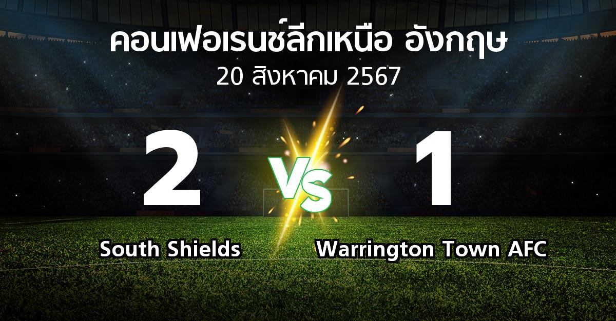 ผลบอล : South Shields vs Warrington Town AFC (คอนเฟอเรนช์ลีกเหนืออังกฤษ 2024-2025)