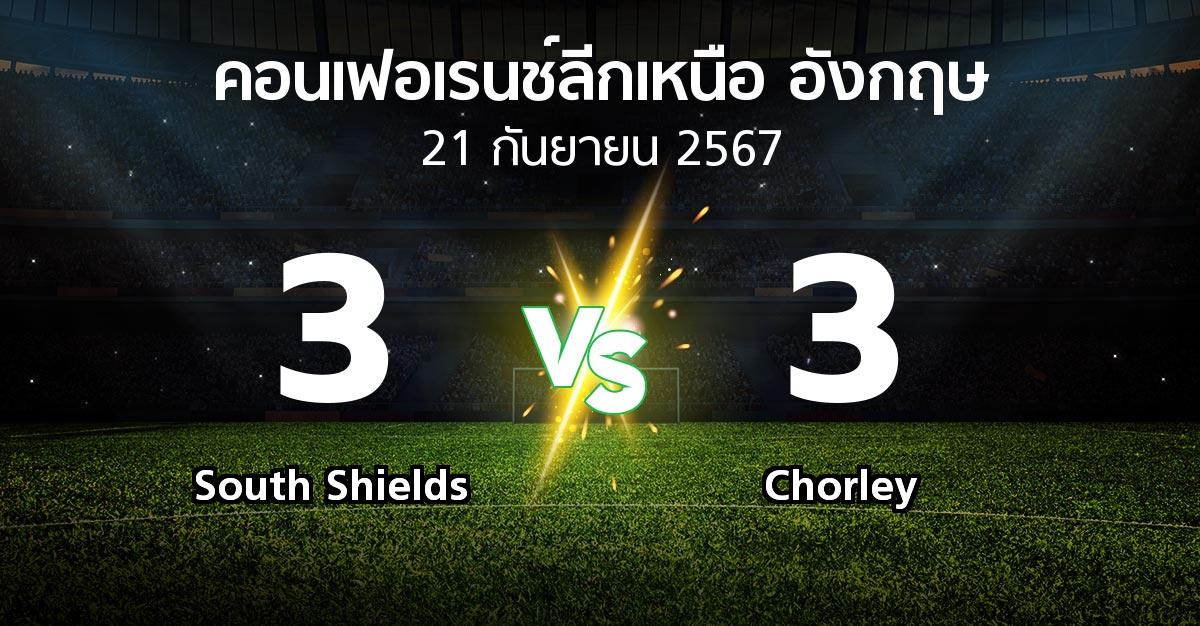 ผลบอล : South Shields vs Chorley (คอนเฟอเรนช์ลีกเหนืออังกฤษ 2024-2025)