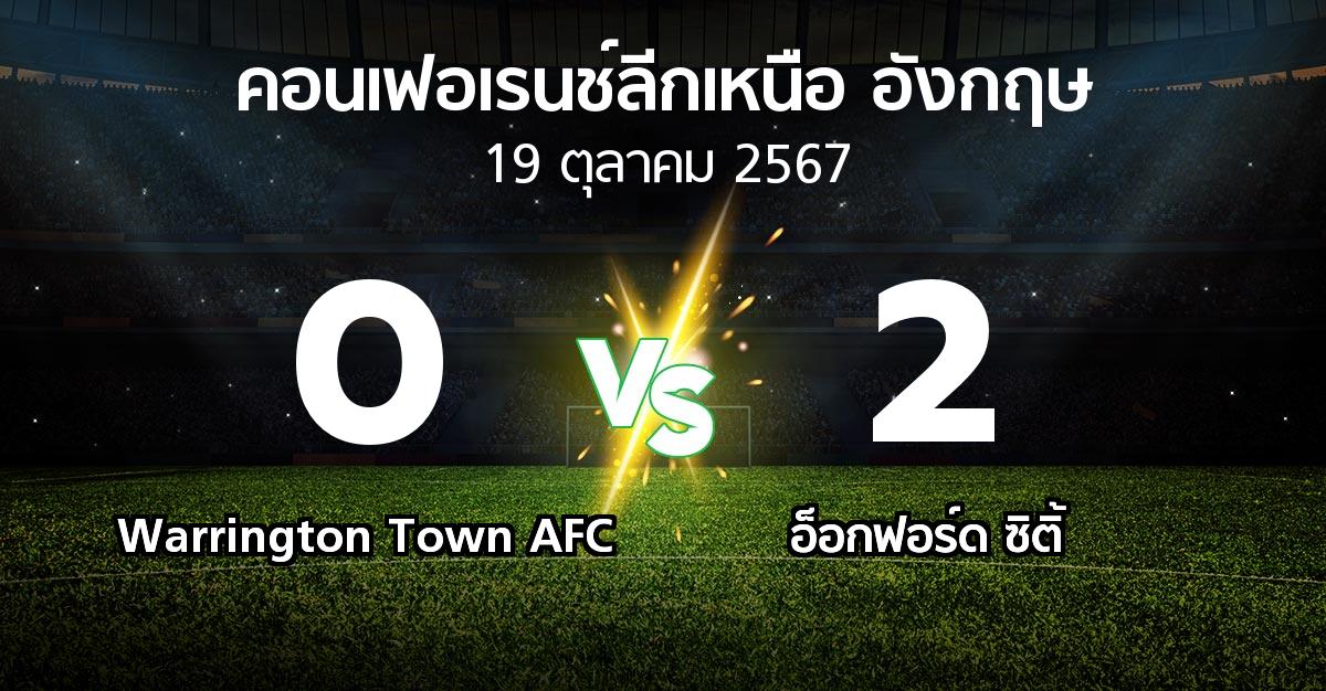 ผลบอล : Warrington Town AFC vs อ็อกฟอร์ด ซิติ้ (คอนเฟอเรนช์ลีกเหนืออังกฤษ 2024-2025)