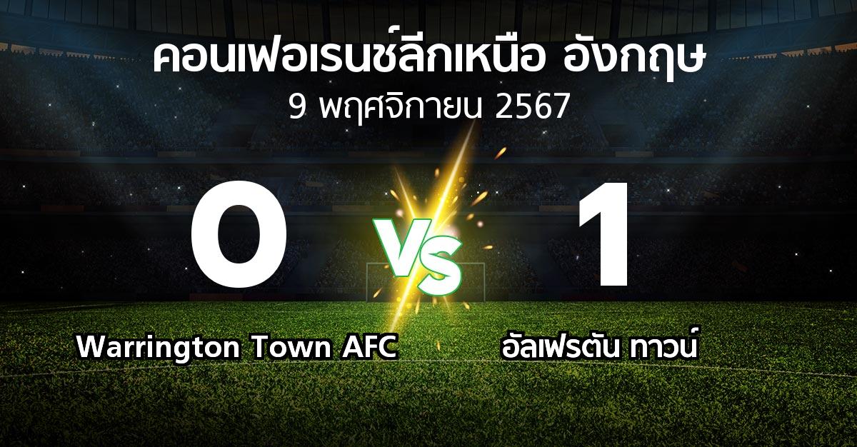 ผลบอล : Warrington Town AFC vs อัลเฟรตัน ทาวน์ (คอนเฟอเรนช์ลีกเหนืออังกฤษ 2024-2025)