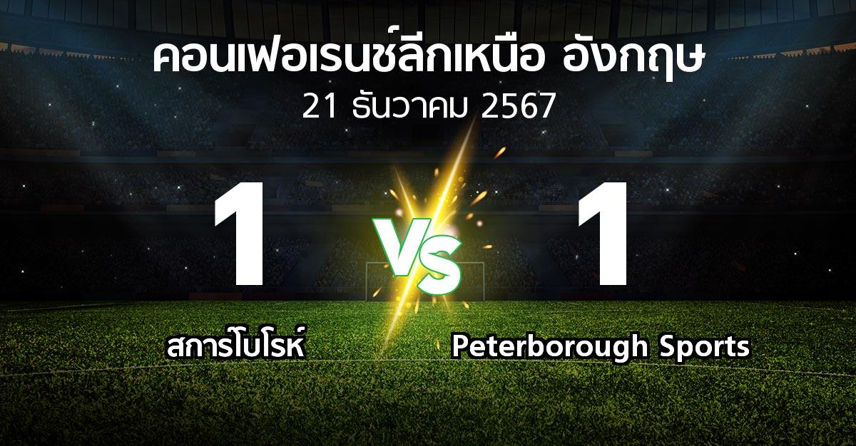 ผลบอล : สการ์โบโรห์ vs Peterborough Sports (คอนเฟอเรนช์ลีกเหนืออังกฤษ 2024-2025)