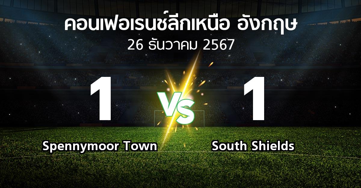 ผลบอล : Spennymoor Town vs South Shields (คอนเฟอเรนช์ลีกเหนืออังกฤษ 2024-2025)