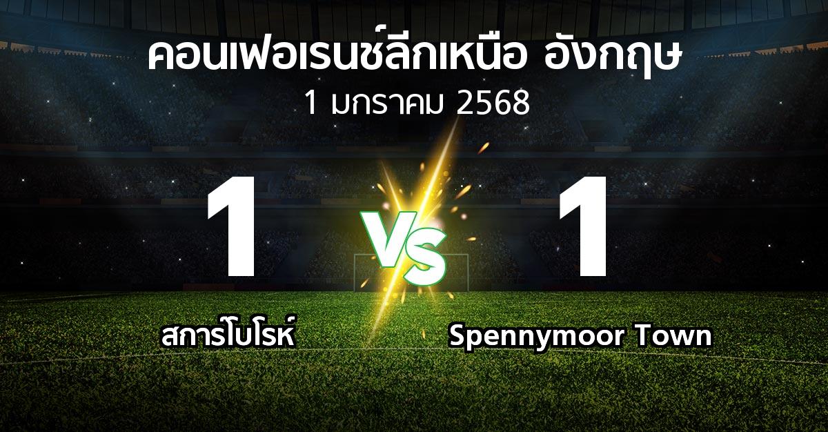 ผลบอล : สการ์โบโรห์ vs Spennymoor Town (คอนเฟอเรนช์ลีกเหนืออังกฤษ 2024-2025)