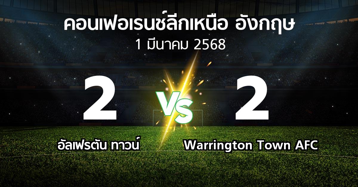 ผลบอล : อัลเฟรตัน ทาวน์ vs Warrington Town AFC (คอนเฟอเรนช์ลีกเหนืออังกฤษ 2024-2025)