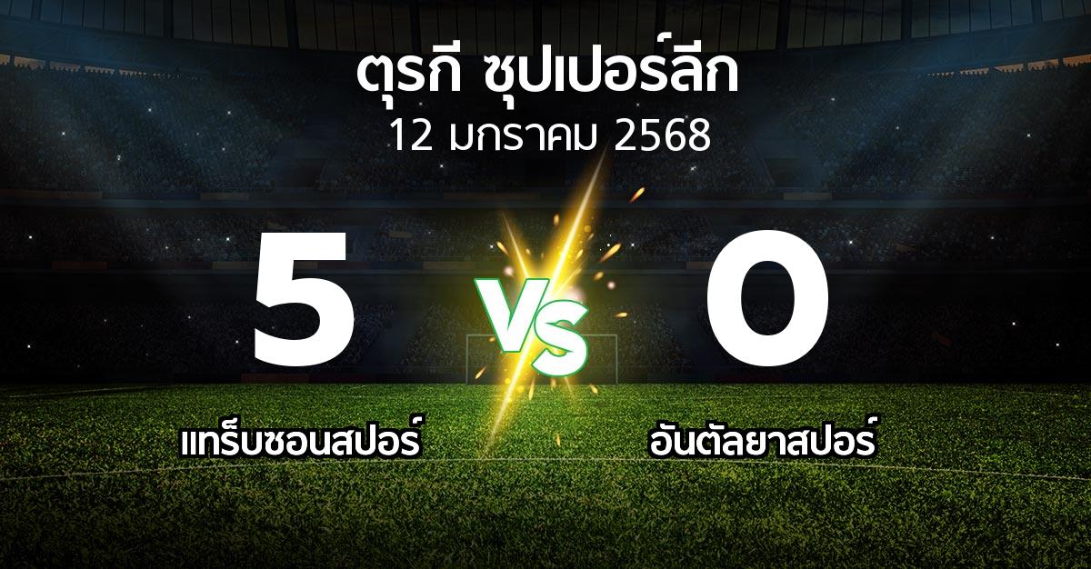 ผลบอล : แทร็บซอนสปอร์ vs อันตัลยา (ตุรกี-ซุปเปอร์ลีก 2024-2025)